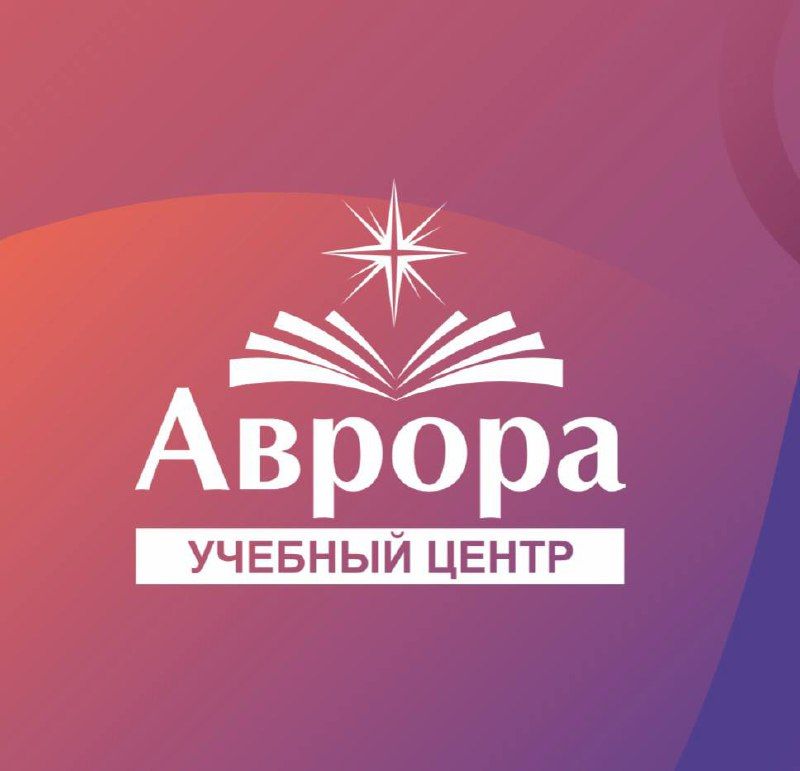АВРОРА