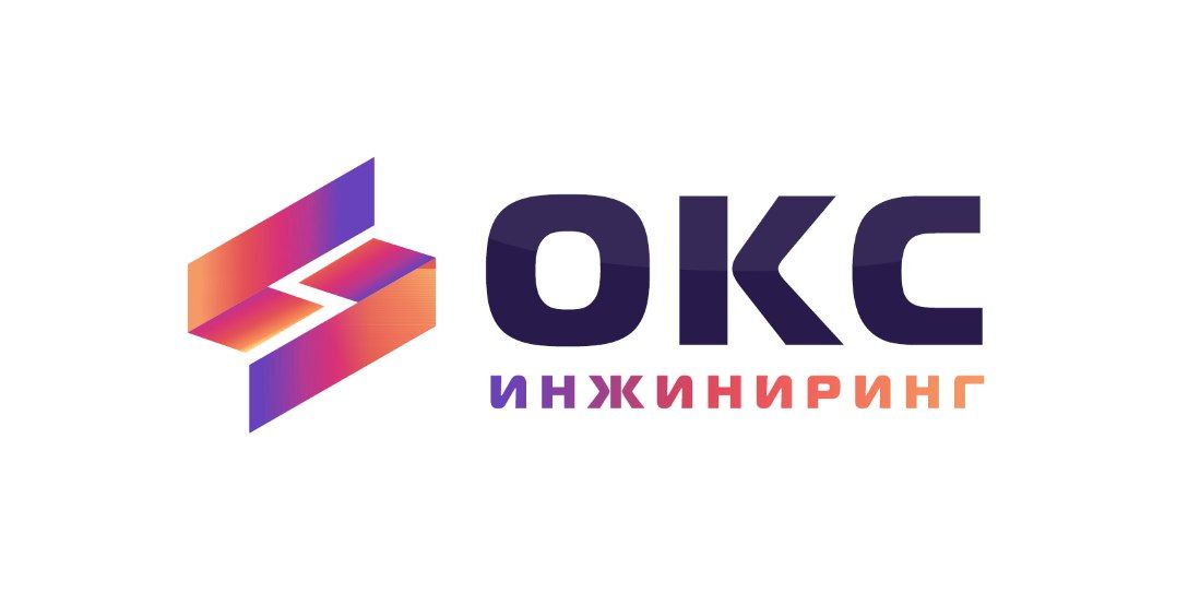 ОКС-инжиниринг