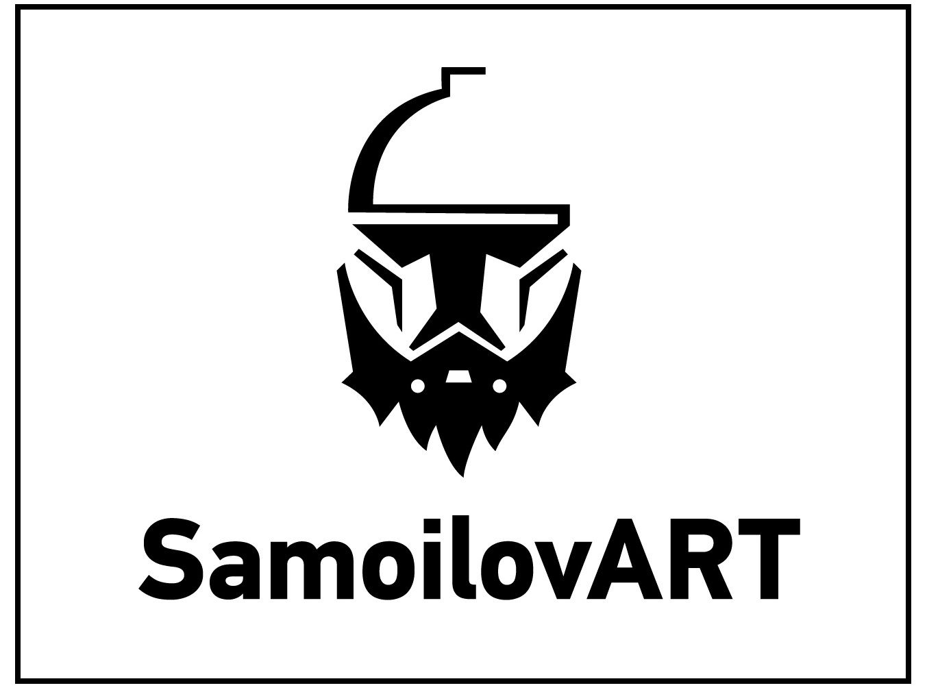 Самойлов Артём Сергеевич