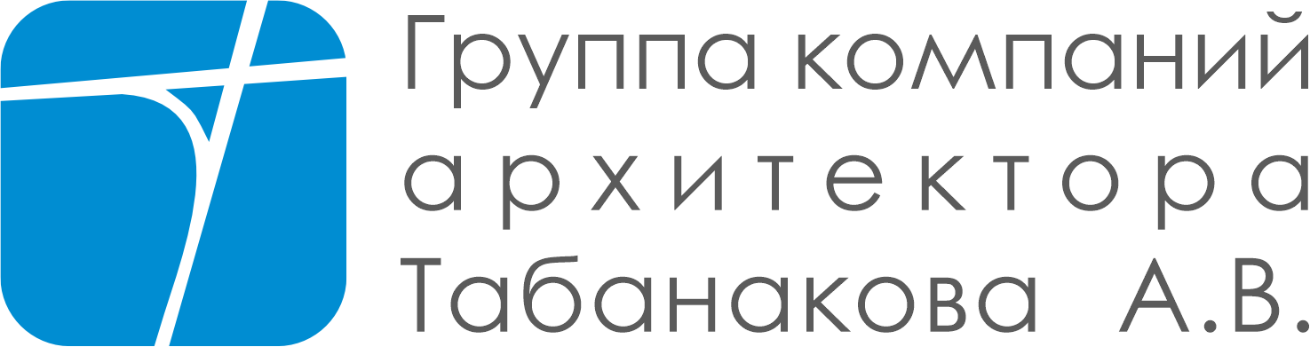 Мастерская архитектора Табанакова А.В.