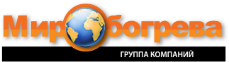 Мир обогрева