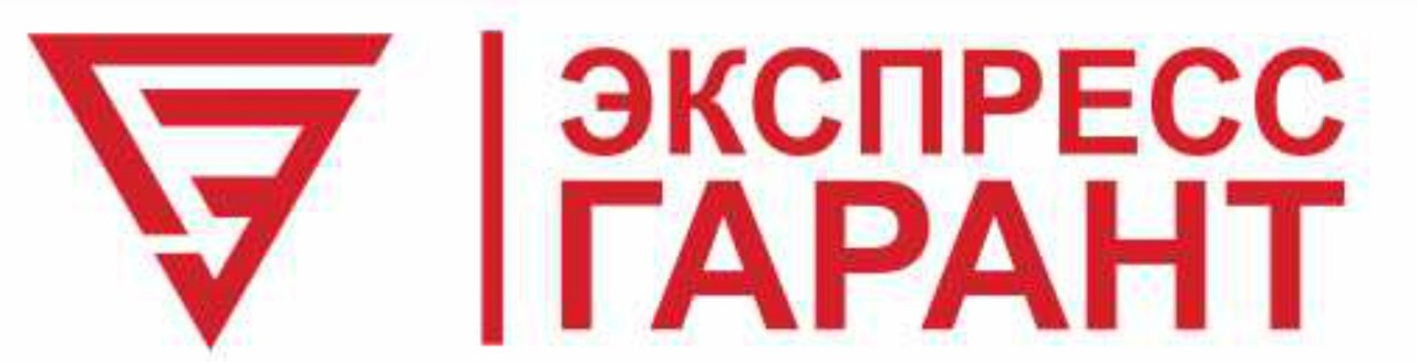 Экспресс-Гарант