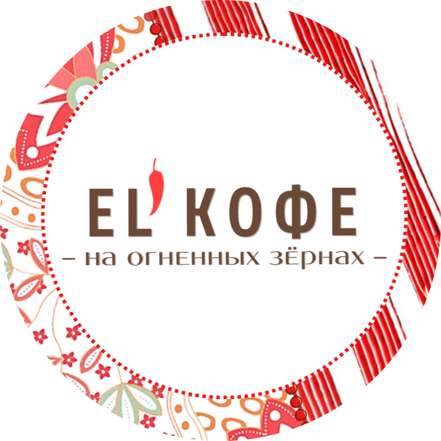 EL’КОФЕ