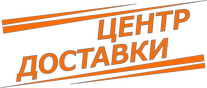 Центр Доставки
