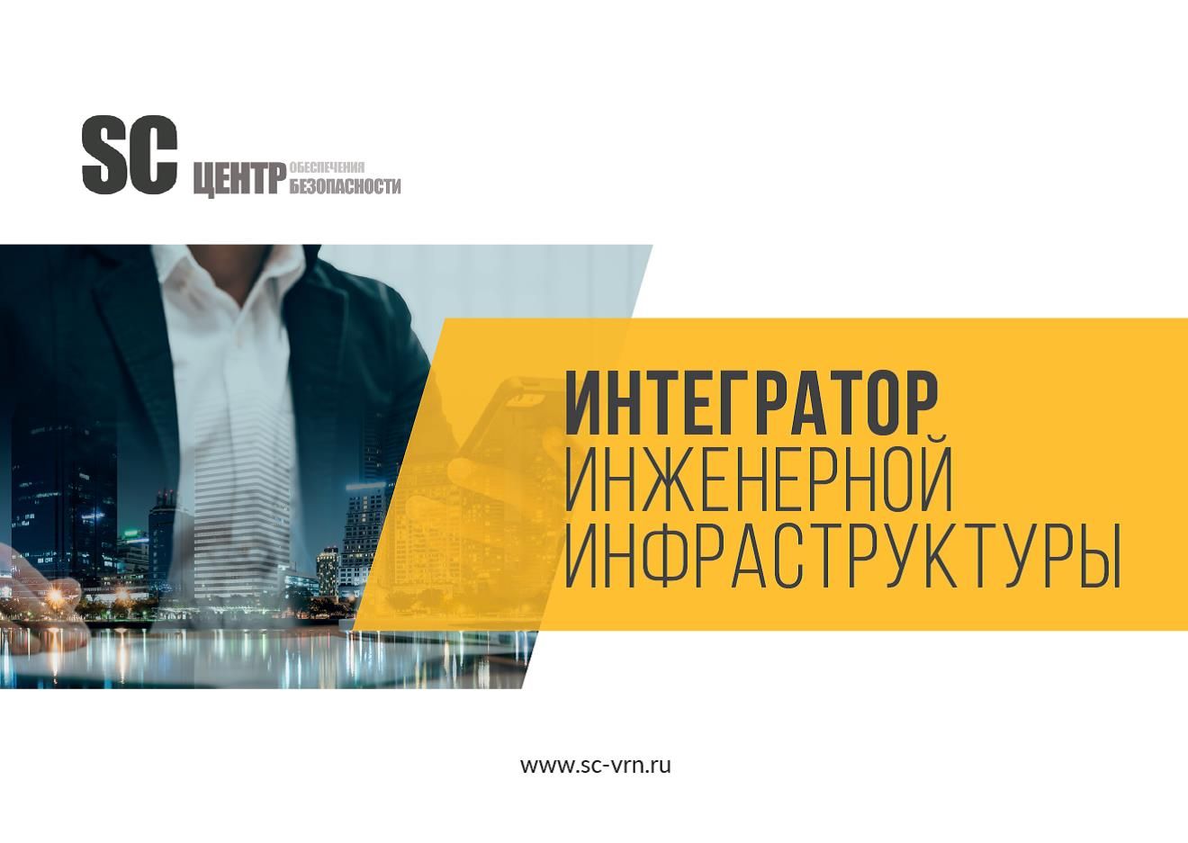 Центр Обеспечения Безопасности