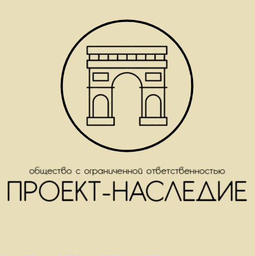 ПРОЕКТ-НАСЛЕДИЕ