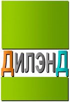 Дилэнд