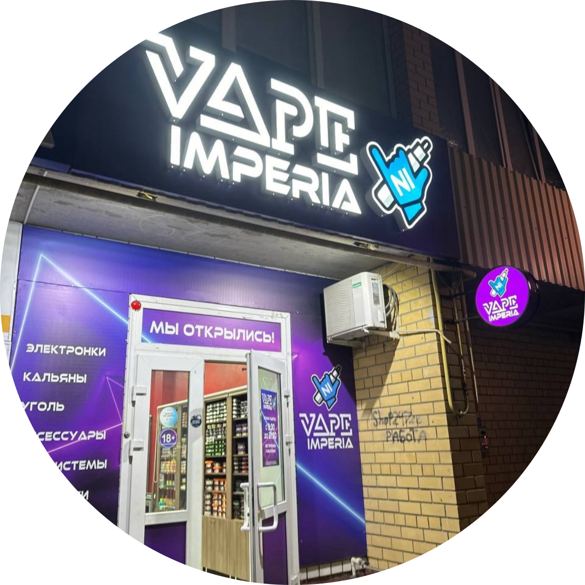 VAPE IMPERIA