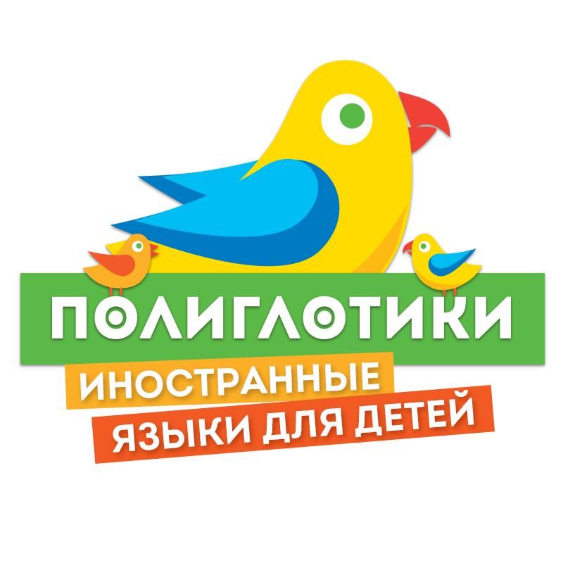 Языковой центр Полиглотики (ИП Малашенко Светлана Ивановна)