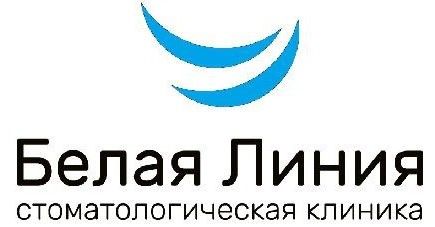 Белая Линия