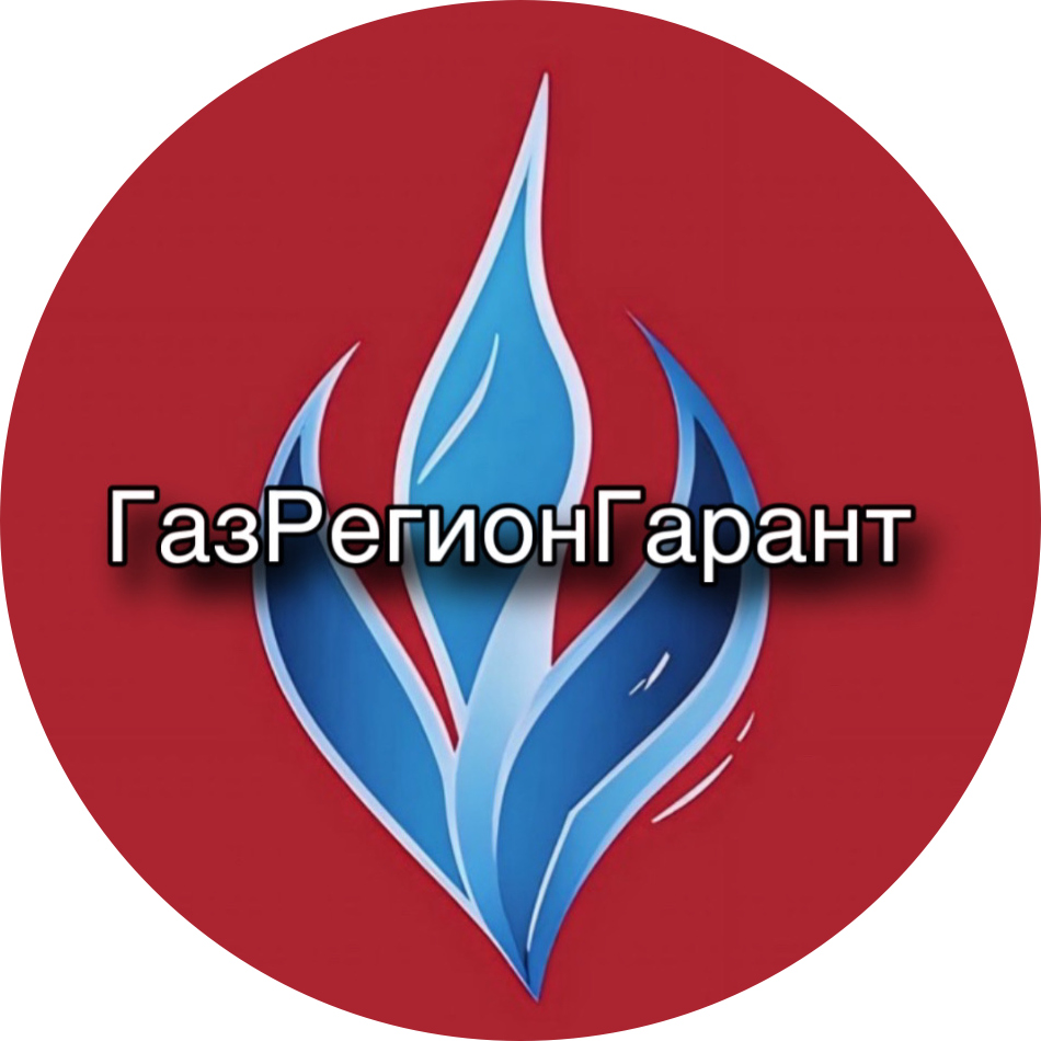 Газрегионгарант