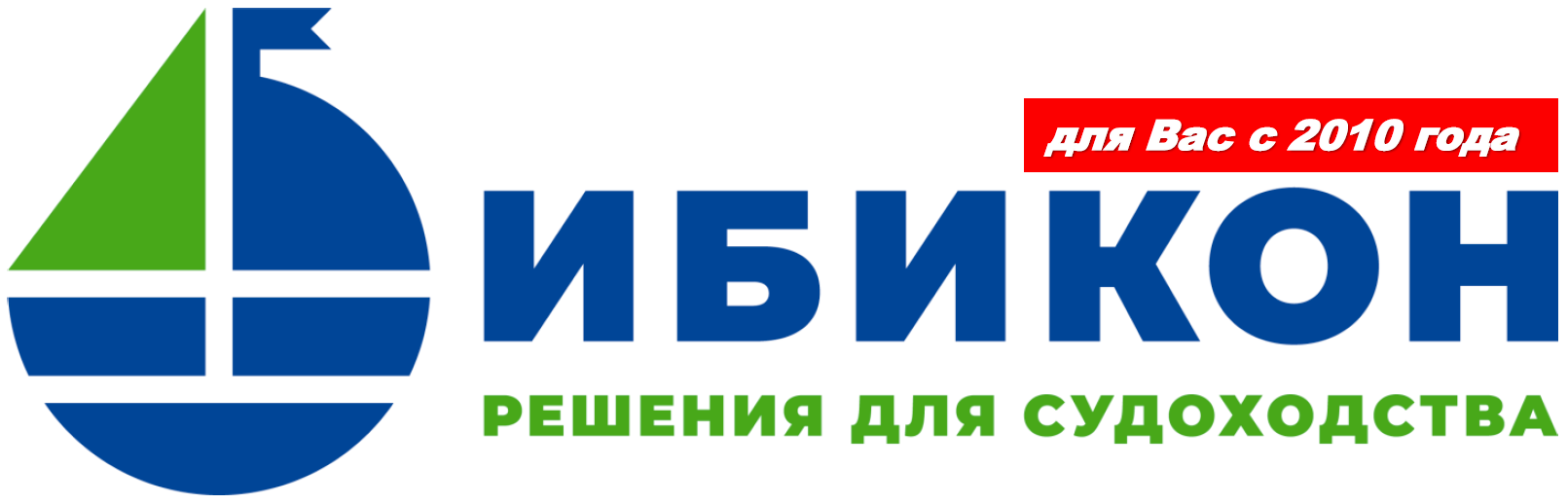 ИБИКОН