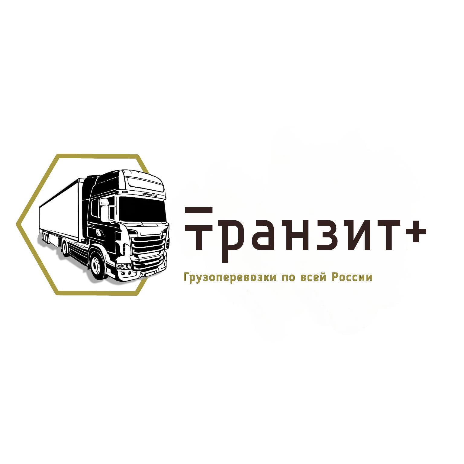 Транзит Плюс