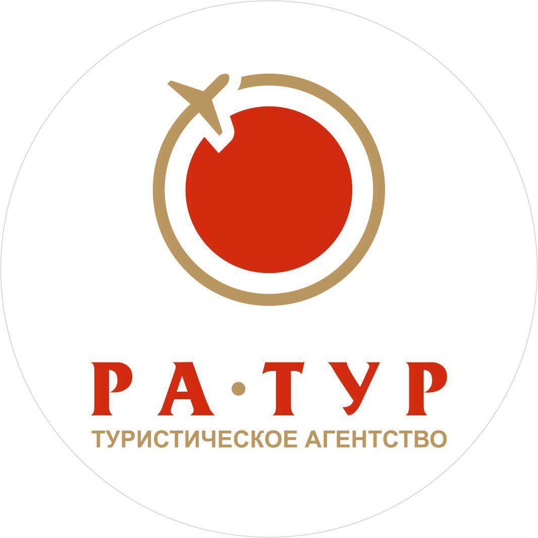 Ратур