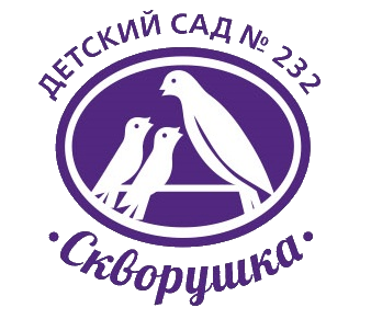 Детский сад № 232