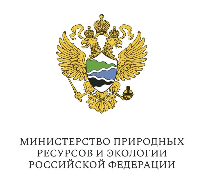 Министерство природных ресурсов и экологии Российской Федерации