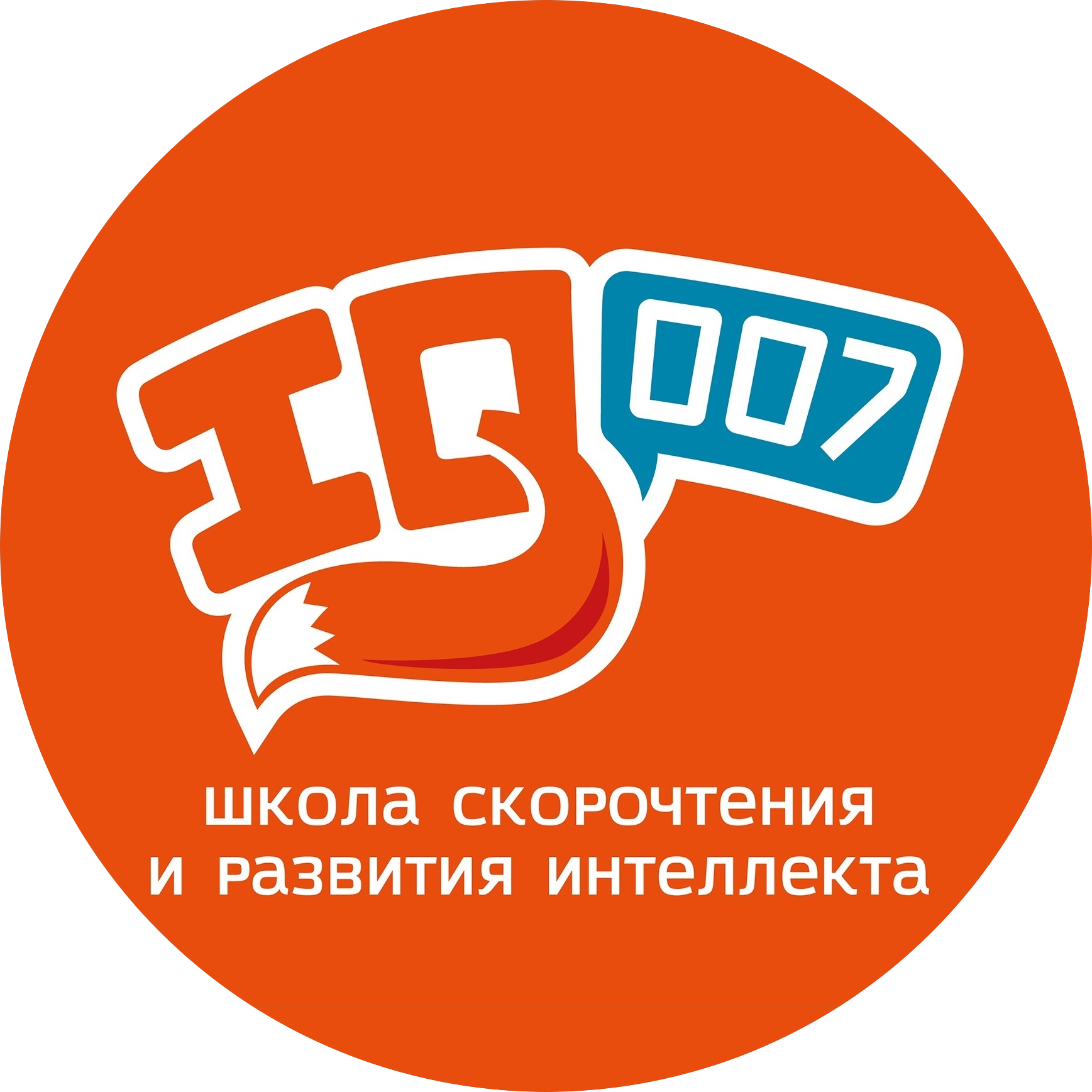 Школа скорочтения и развития интеллекта IQ007 (ИП Моргунов Игорь Викторович)