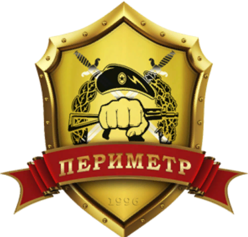 ЧОП ПЕРИМЕТР