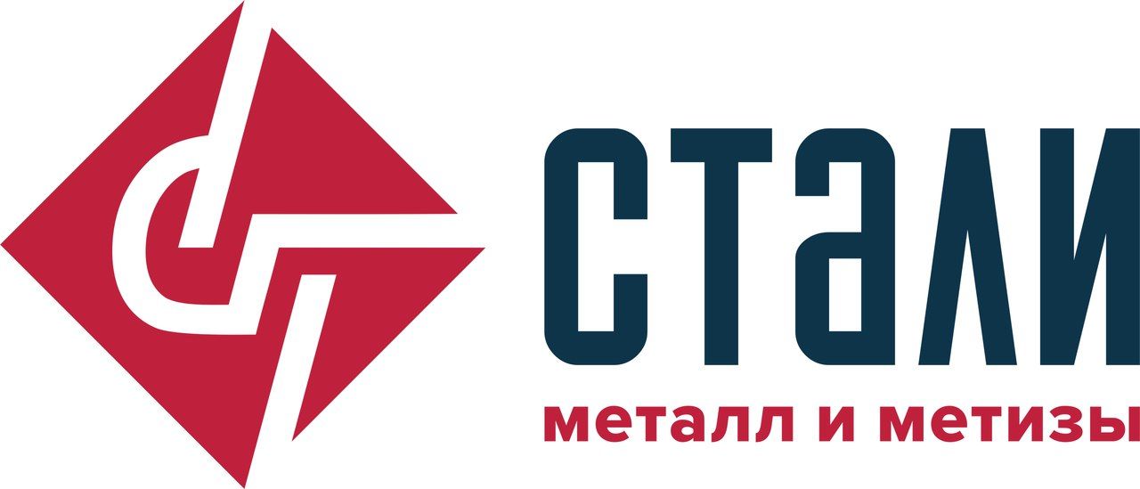 Стали