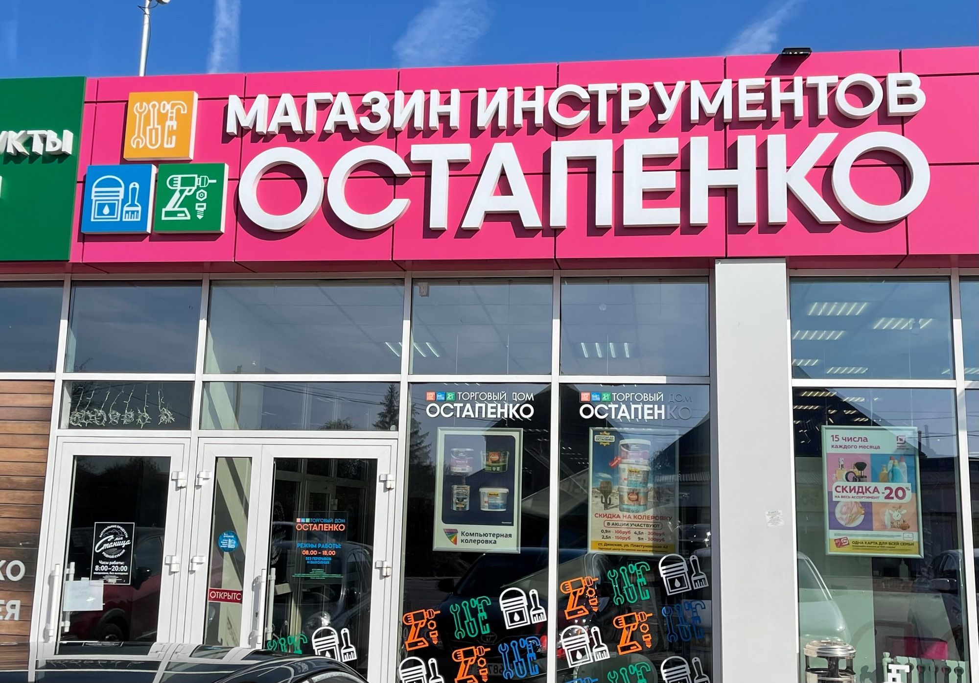 Остапенко Ярослав Алексеевич