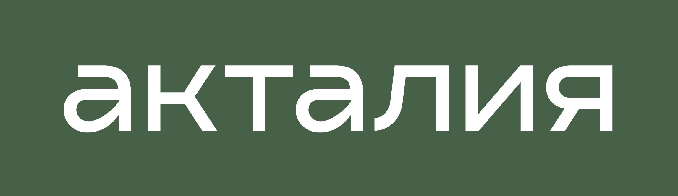 Акталия-К