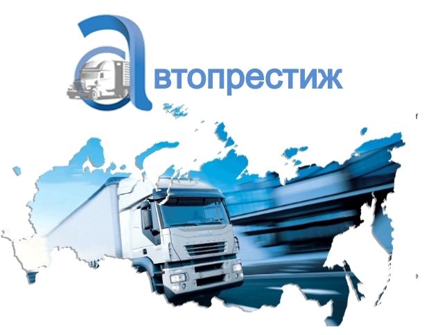 Автопрестиж Пермь