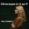Pro.Finansy