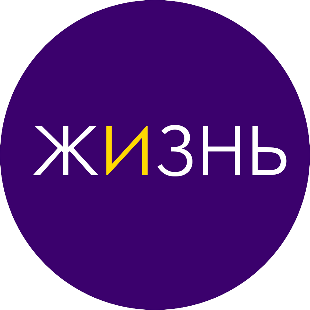 АНО Ресурсный Центр Помощи Людям с Деменцией, Болезнью Альцгеймера и Их Семьям Жизнь