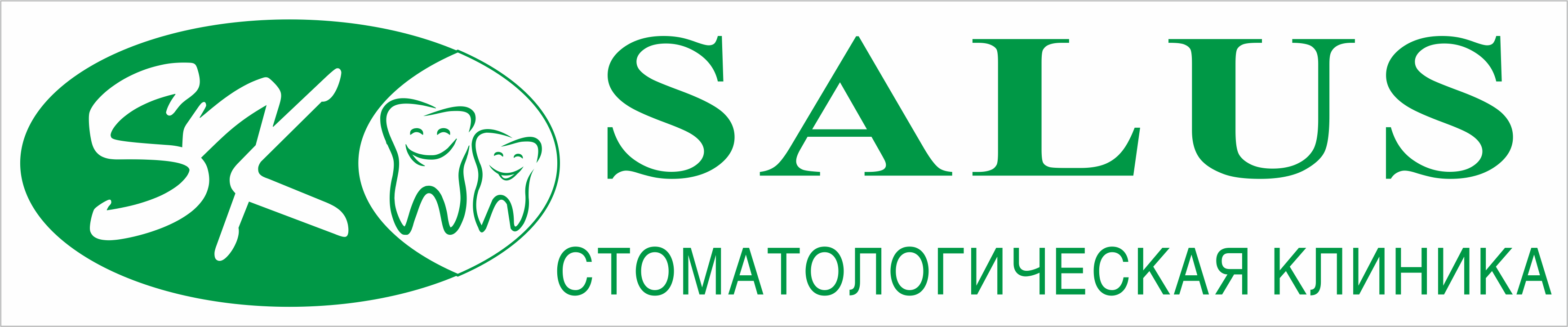 Салюс
