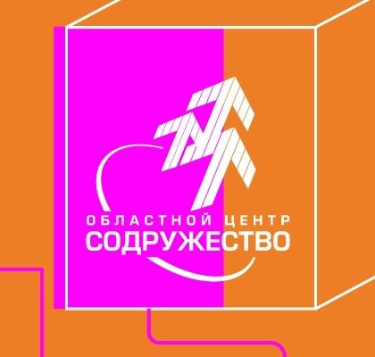 АУ ВО ОЦМиГИ Содружество