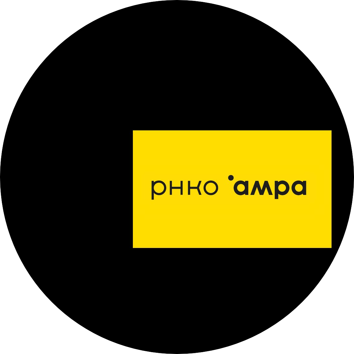 РНКО АМРА
