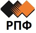 РПФ