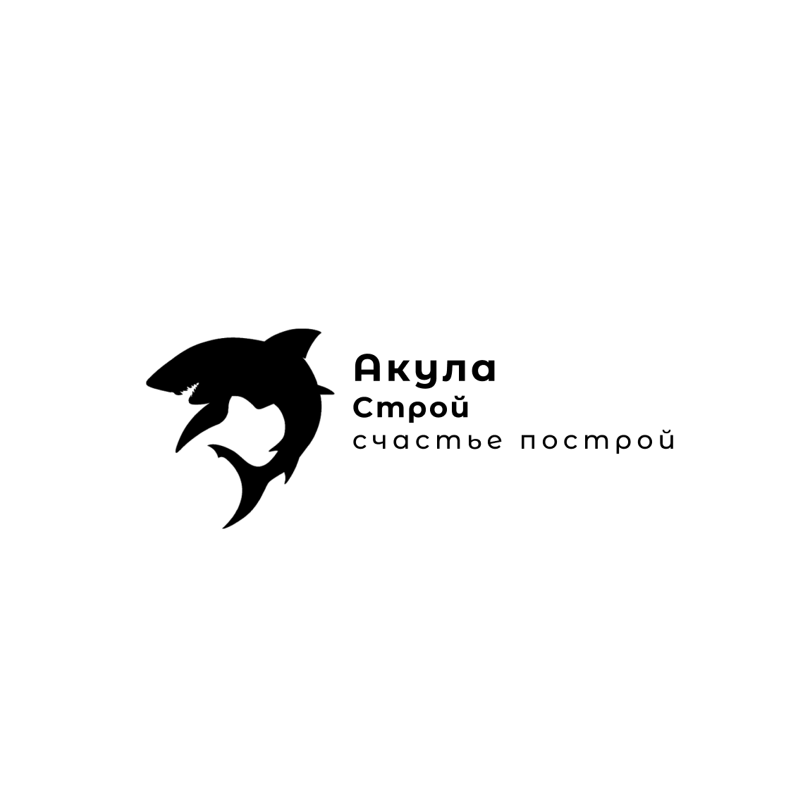 Акула Строй
