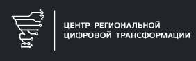ГКУ Сахалинской области «Центр региональной цифровой трансформации»