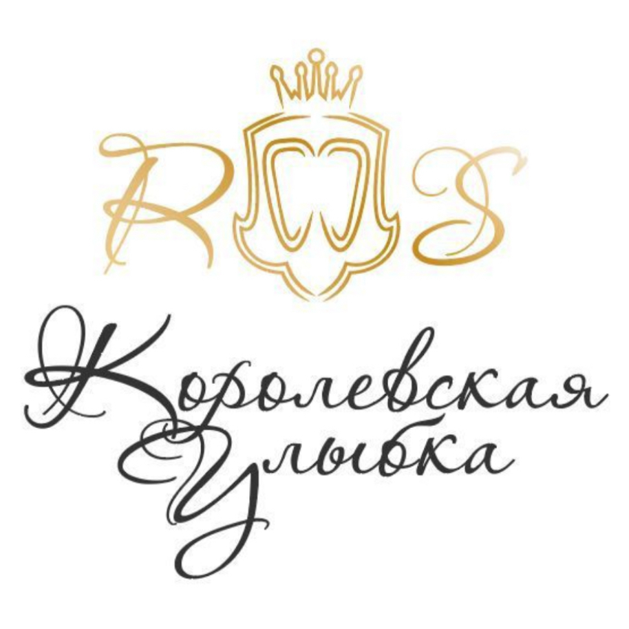 Королевская Улыбка