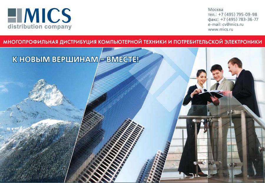 MICS Distribution Company