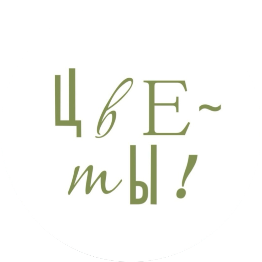 Цветы