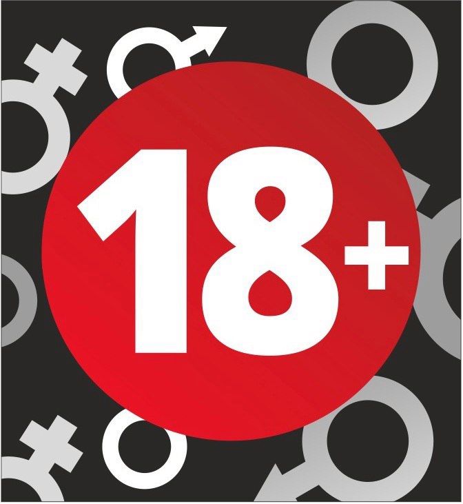 Я тебя люблю 18+