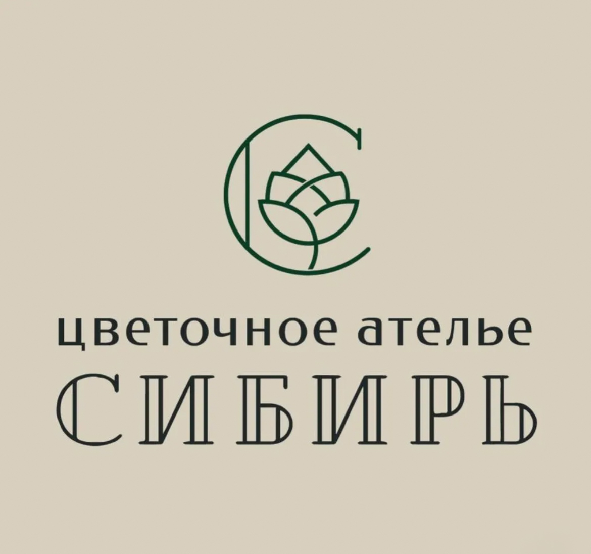 Цветочное ателье Сибирь