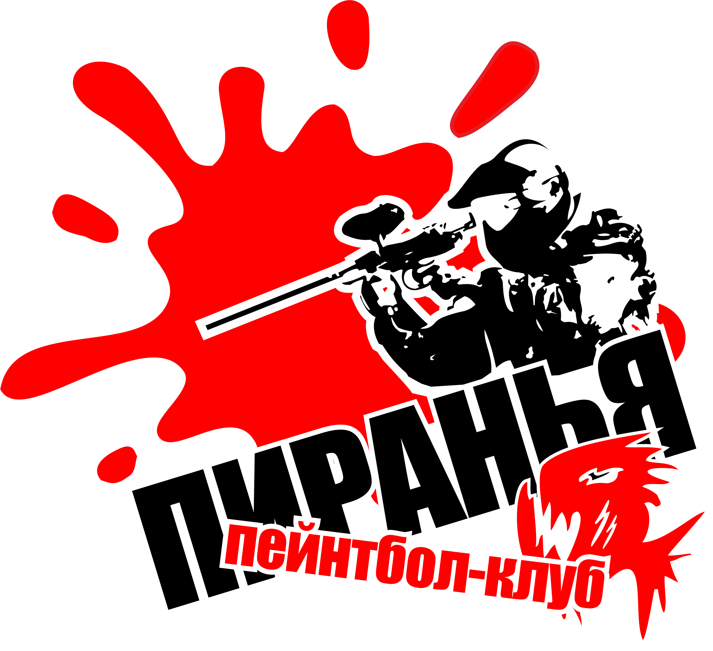 Клуб пейнтбола и лазертага Пиранья