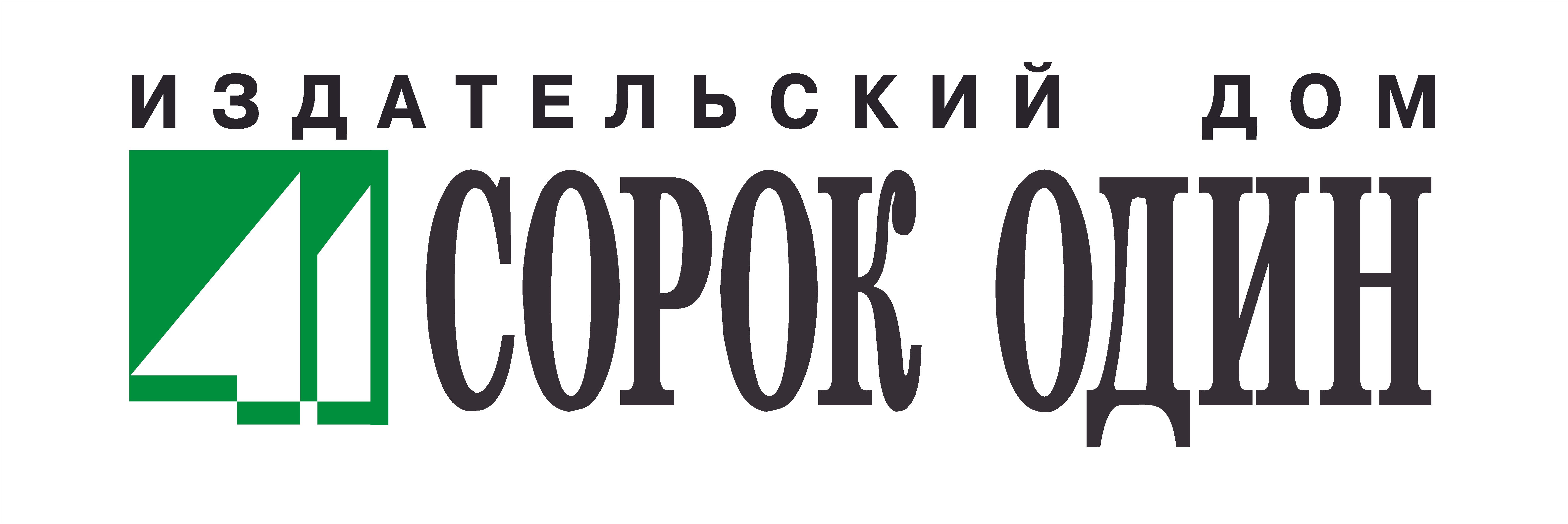 Издательский дом 41