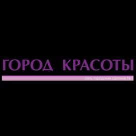 Город Красоты