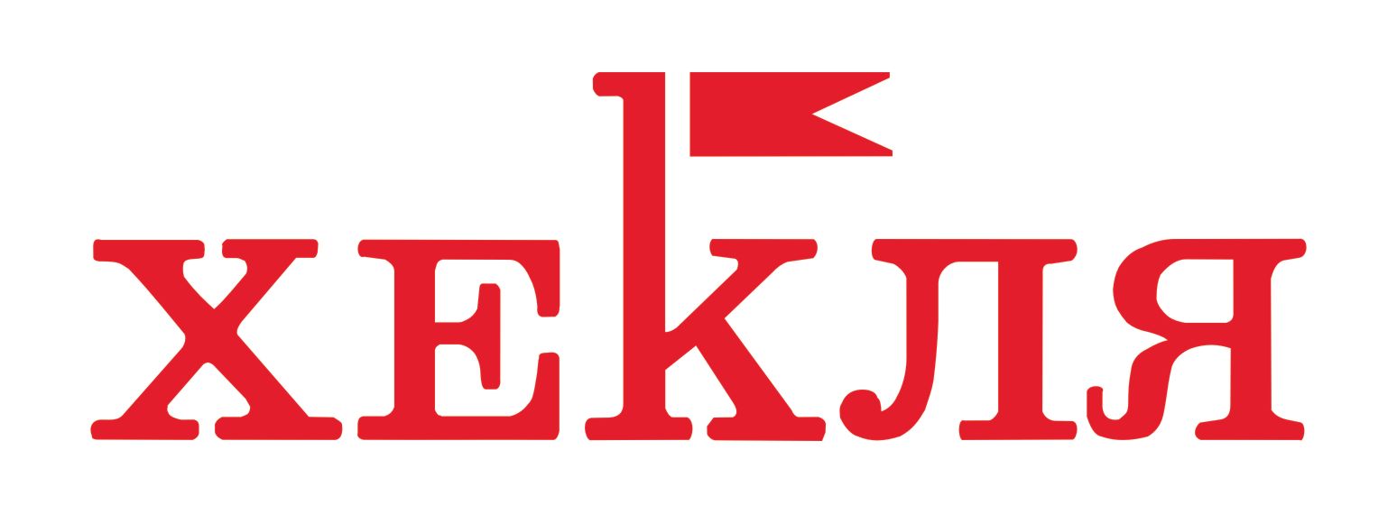Хекля