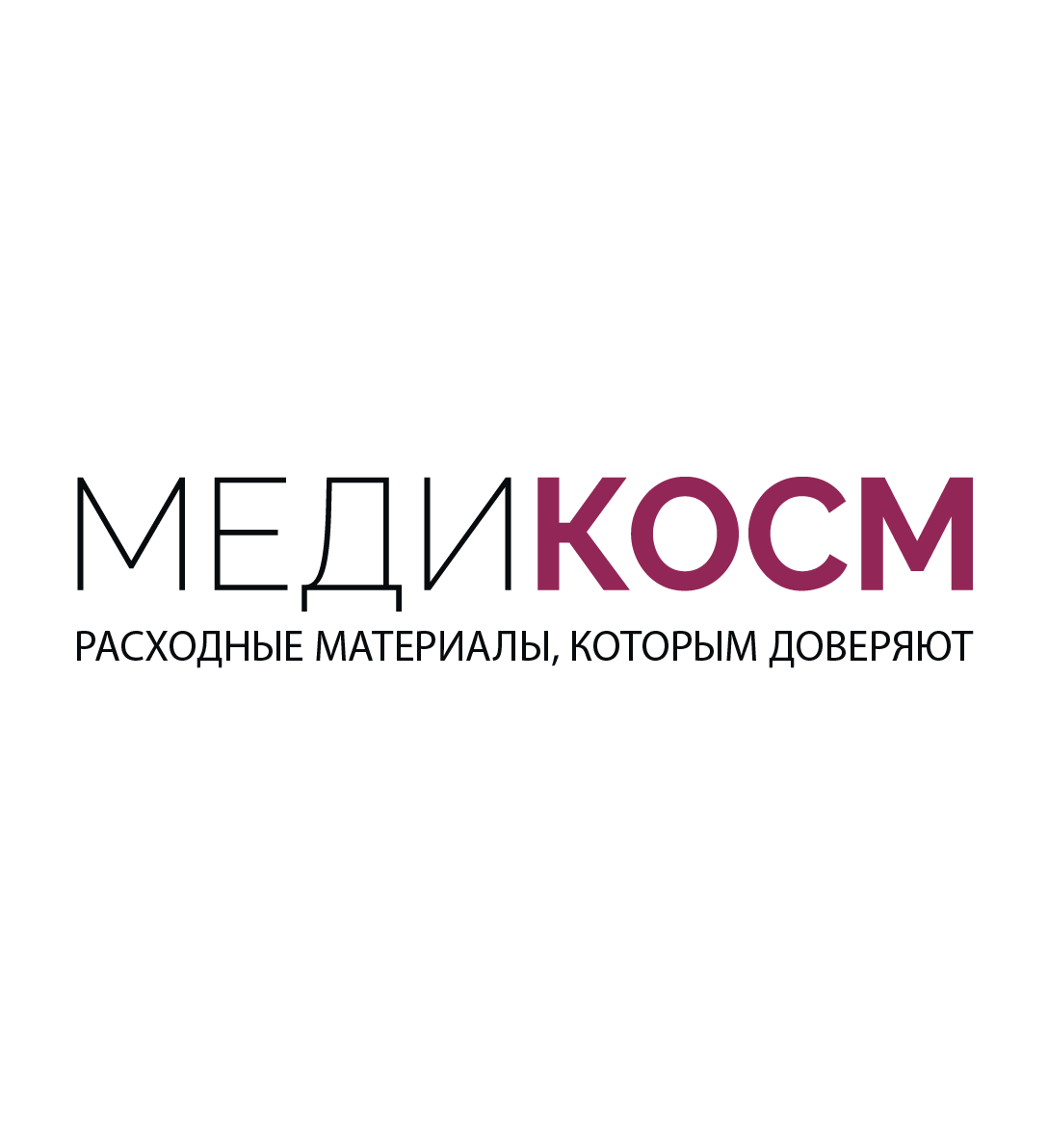 МЕДИКОСМ