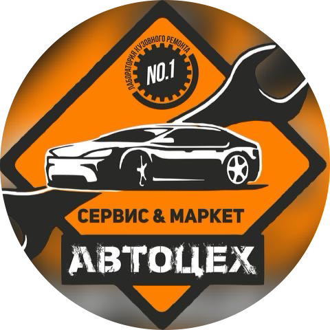 АвтоЦех78
