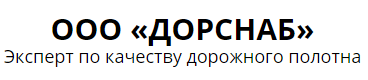 Дорснаб