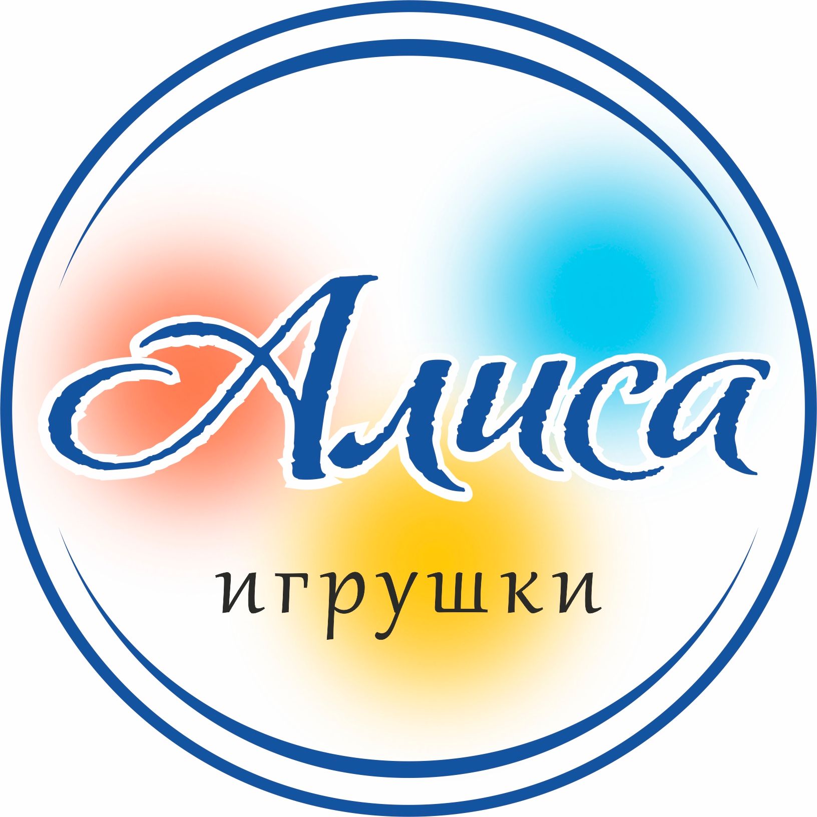 Магазин игрушек Алиса