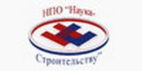 Наука-Строительству, НПО