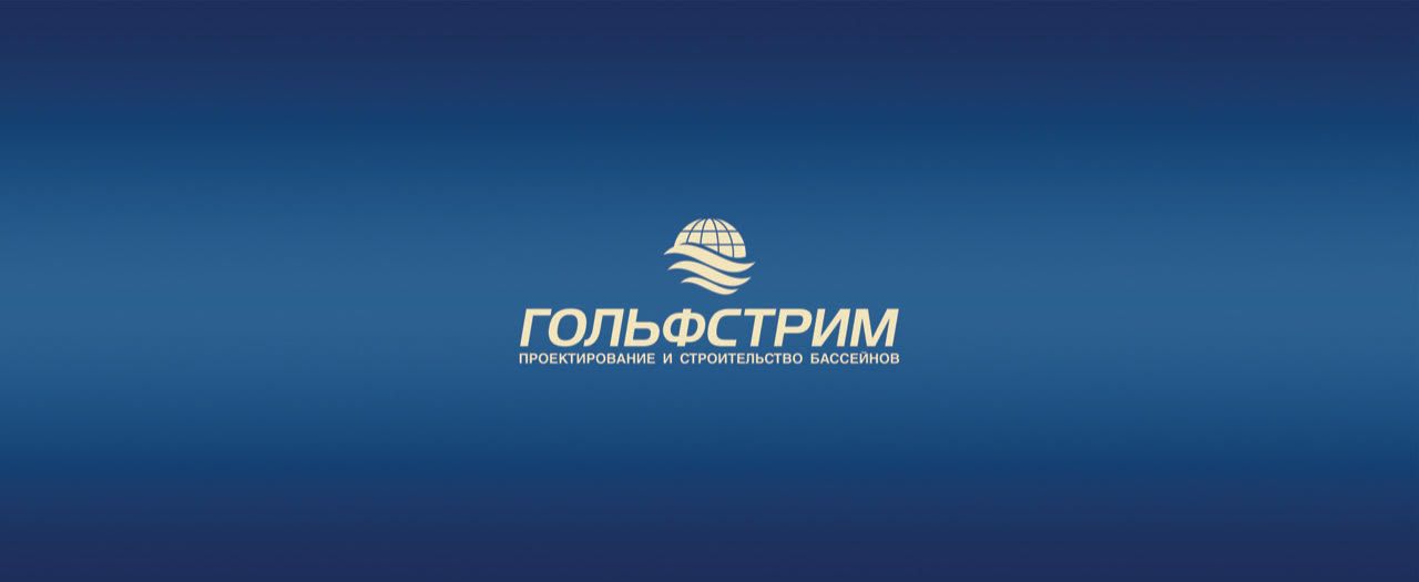 ГК Гольфстрим