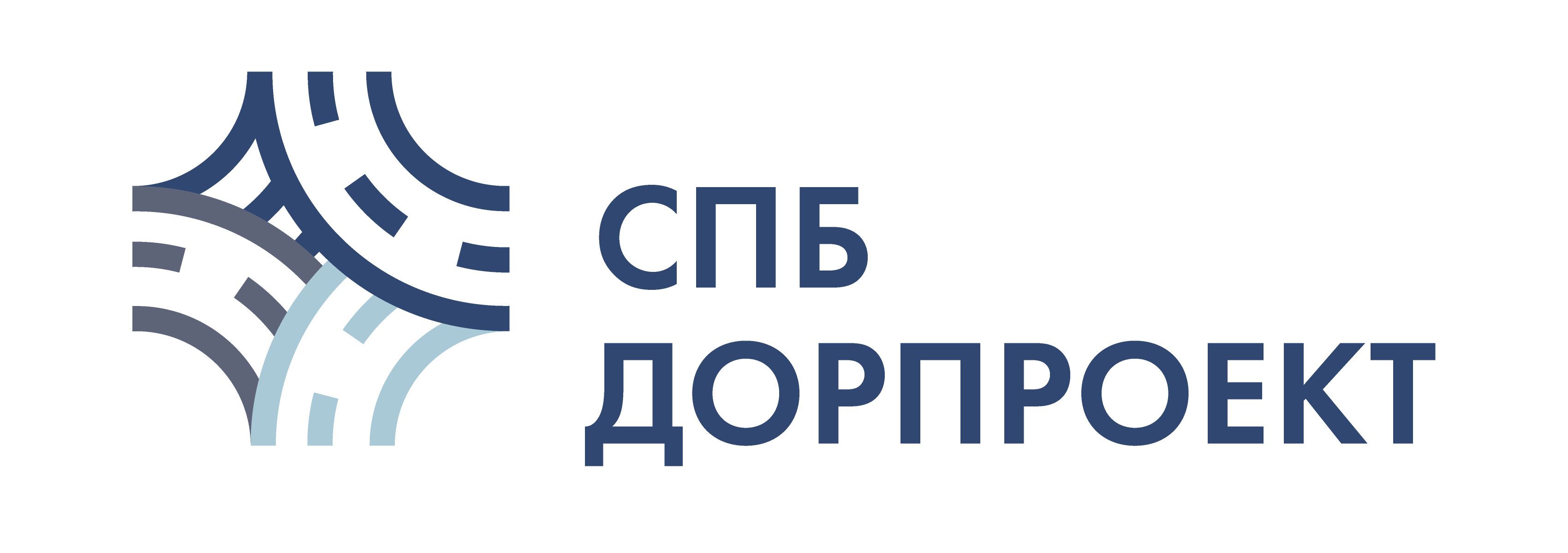 СПб ДорПроект